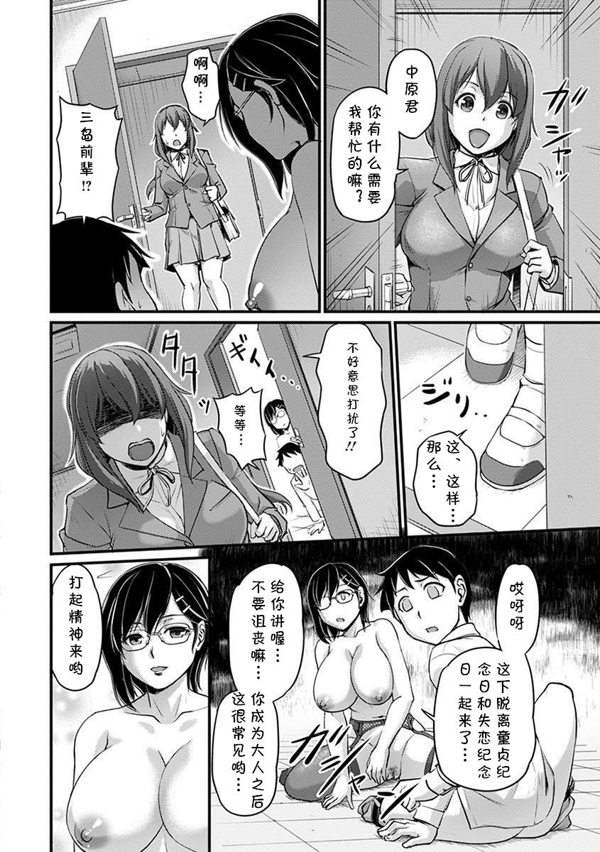 [Urase Shioji] Kyonyuu Shisho no Himitsu (Jokyoushi Carnival) [Chinese] [cqxl自己汉化] [Digital] page 18 full