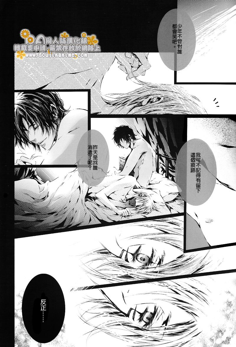 [33.3 (Ciel)] PANDORA (D.Gray-man) [Chinese] page 10 full