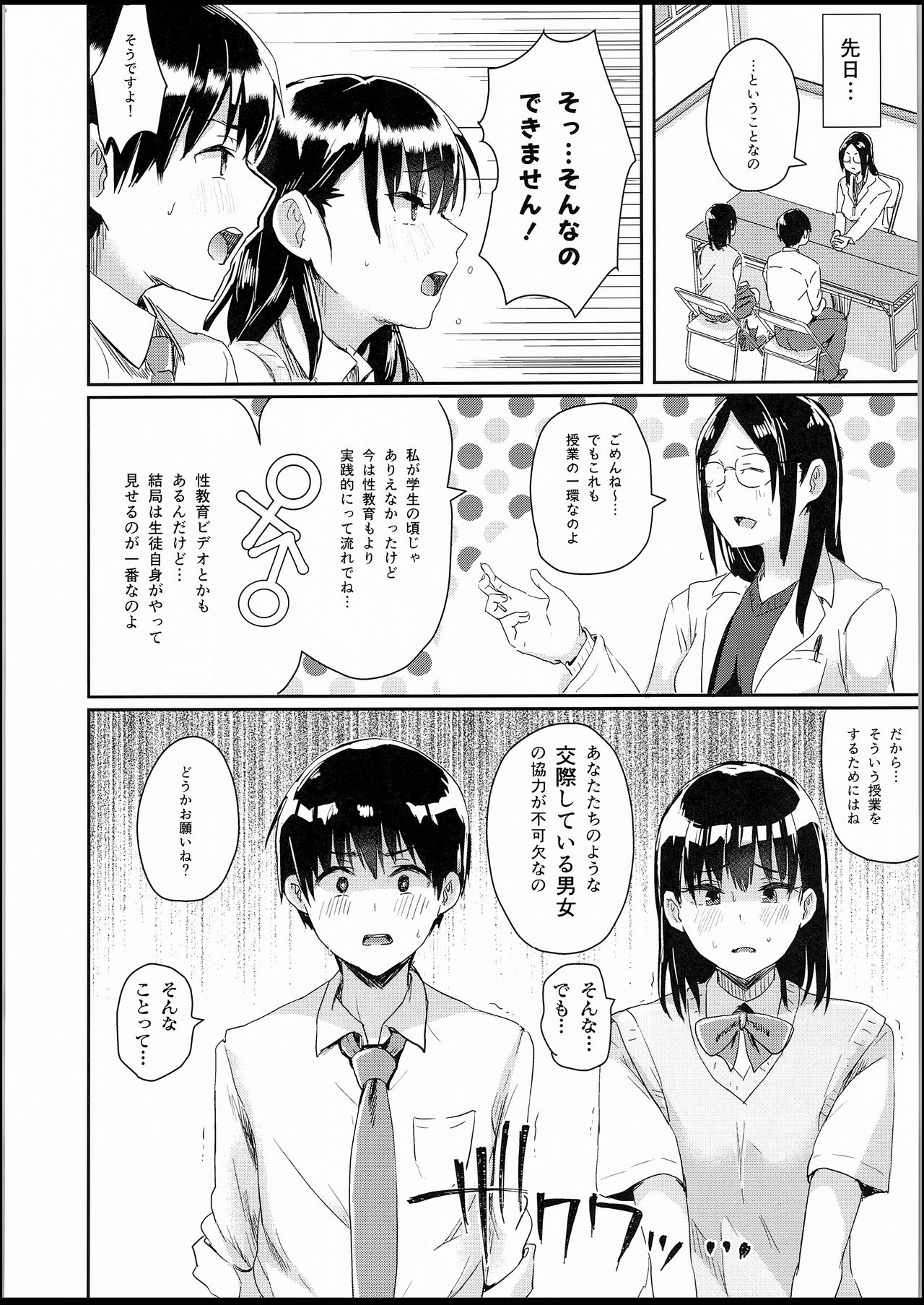 (C94) [H-SQUAD (Guglielmo)] Watashi-tachi no Seikoui Tokubetsu Jisshuu -Zengi Hen- [Decensored] page 5 full