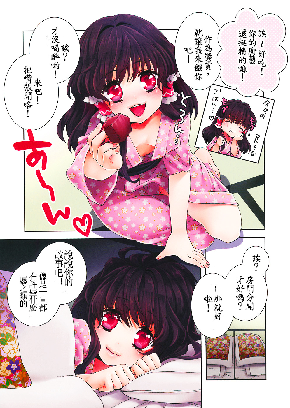 (Kouroumu 7) [18sbunny (Namisaki Yuka)] Gensou Shinshi no Hakoniwa (Touhou Project) [Chinese] [oo789789789の個人漢化] page 6 full