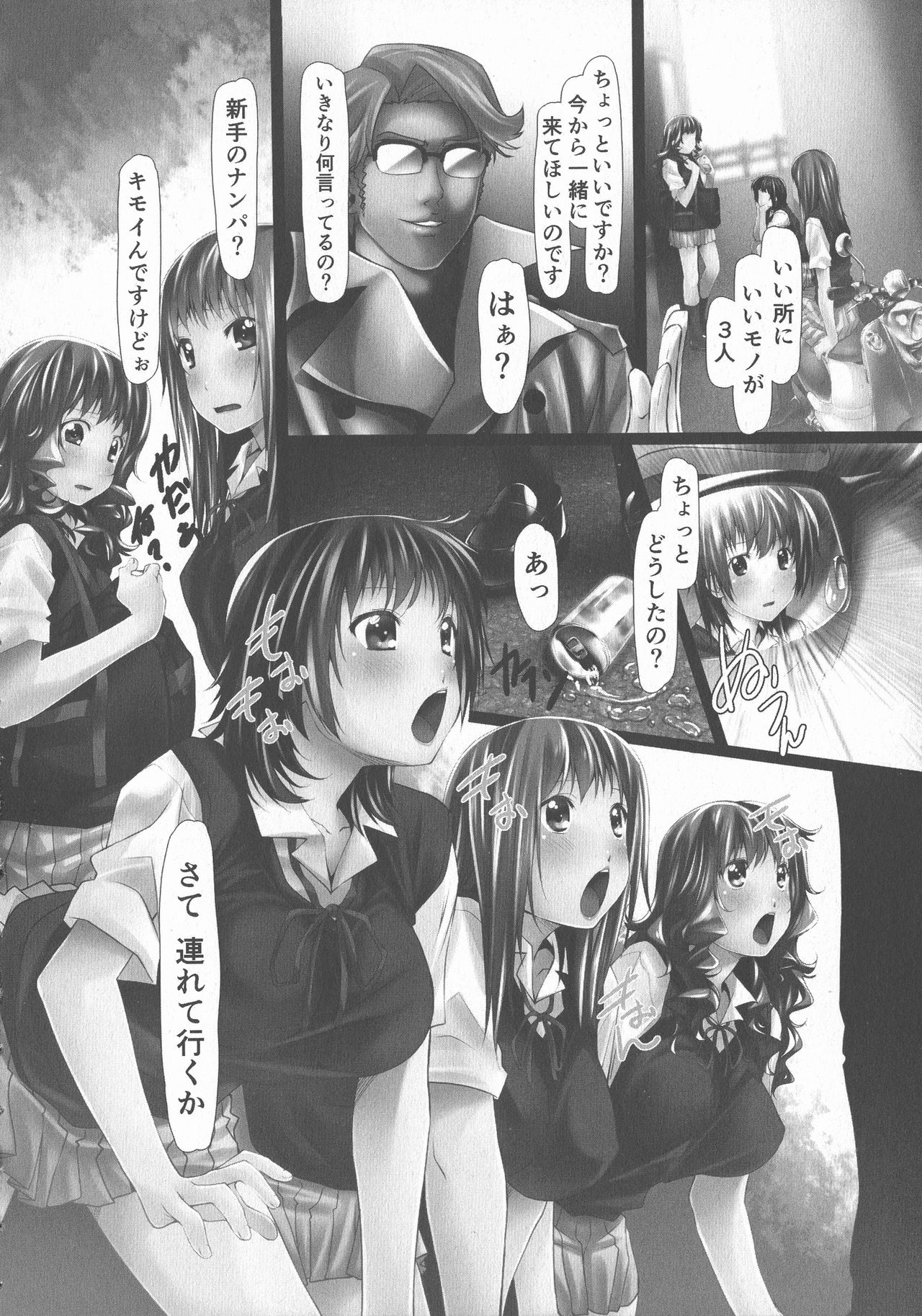 [Shizuki Shuya] Jochiku no Utage page 6 full