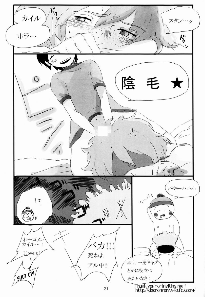 (HaruCC18) [Sunatoka Aoi Noyama (Yoneda)] Bad Future (South Park) [Chinese] [社会蛀虫个人汉化] page 20 full