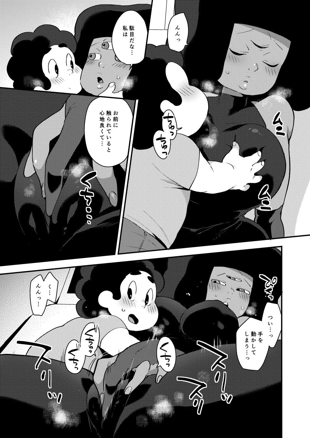 [Granada Sky (Mogiki Hayami)] Love Makes Me (Steven Universe) [Digital] page 6 full