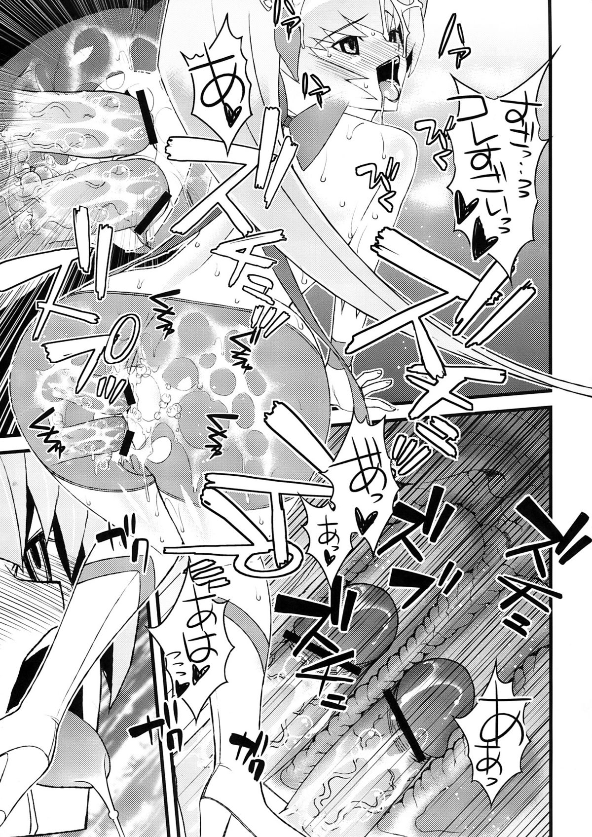 (Precure*Festa 4) [Sanazura Doujinshi Hakkoujo (Sanazura Hiroyuki)] Black-Sun (HeartCatch Precure!) page 12 full