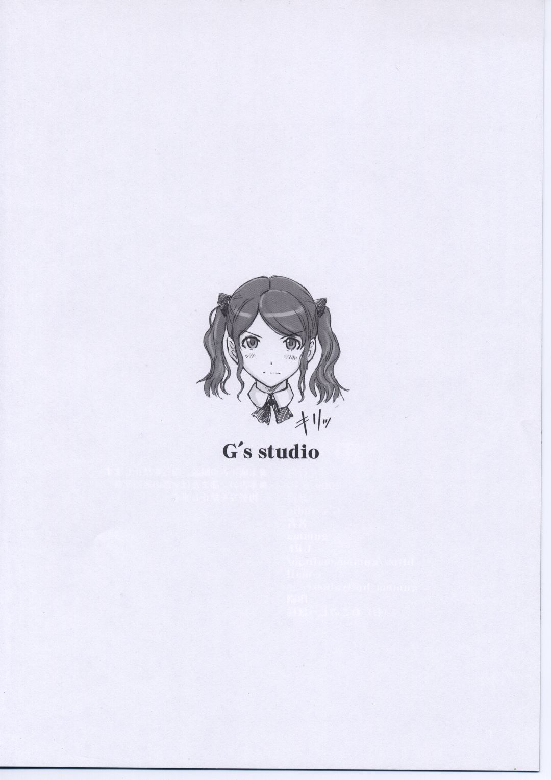 (C76) [G's studio (Kisaragi Gunma)] TETEO (Amagami) page 12 full