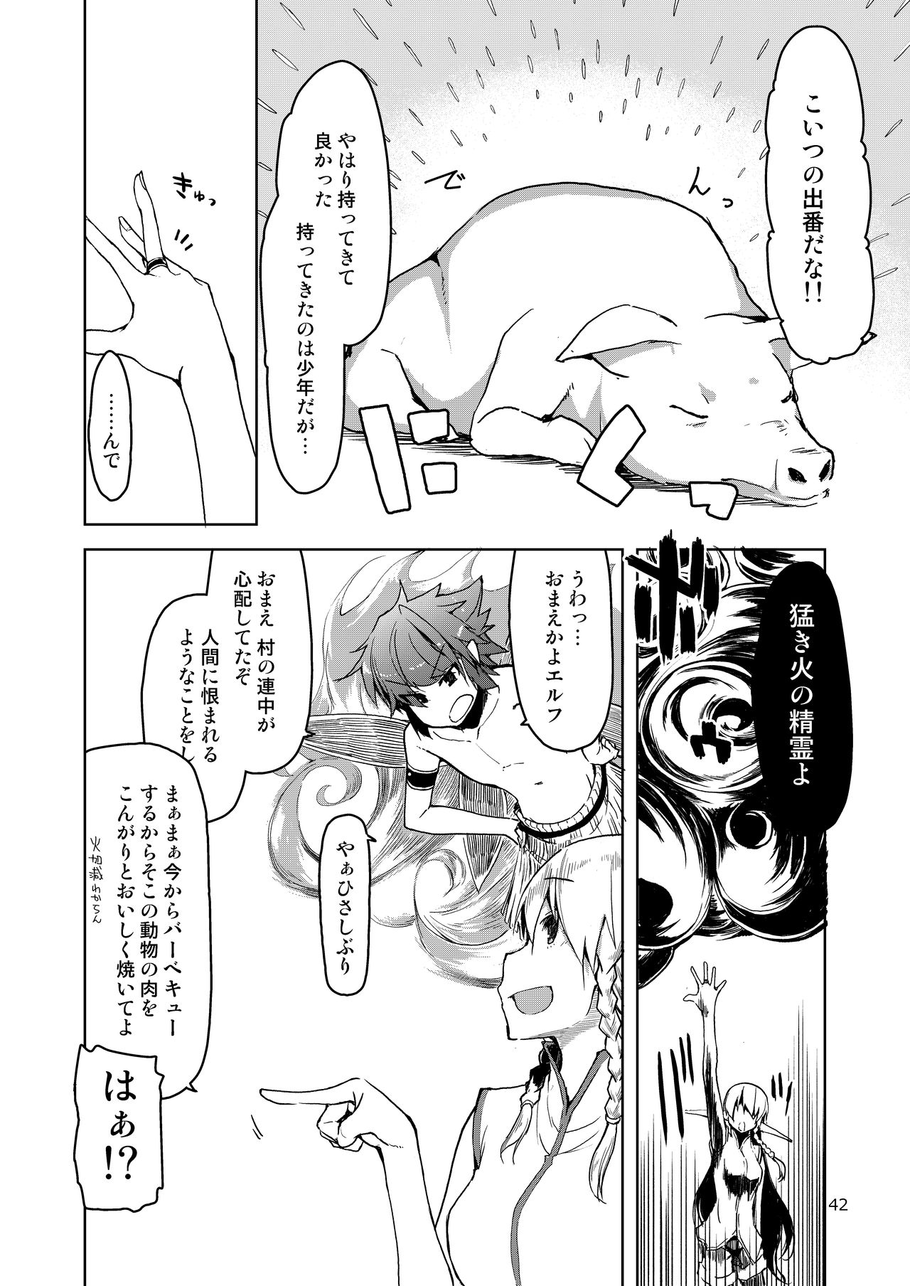 [Metamor (Ryo)] Dosukebe Elf no Ishukan Nikki Matome 2 [Digital] page 43 full