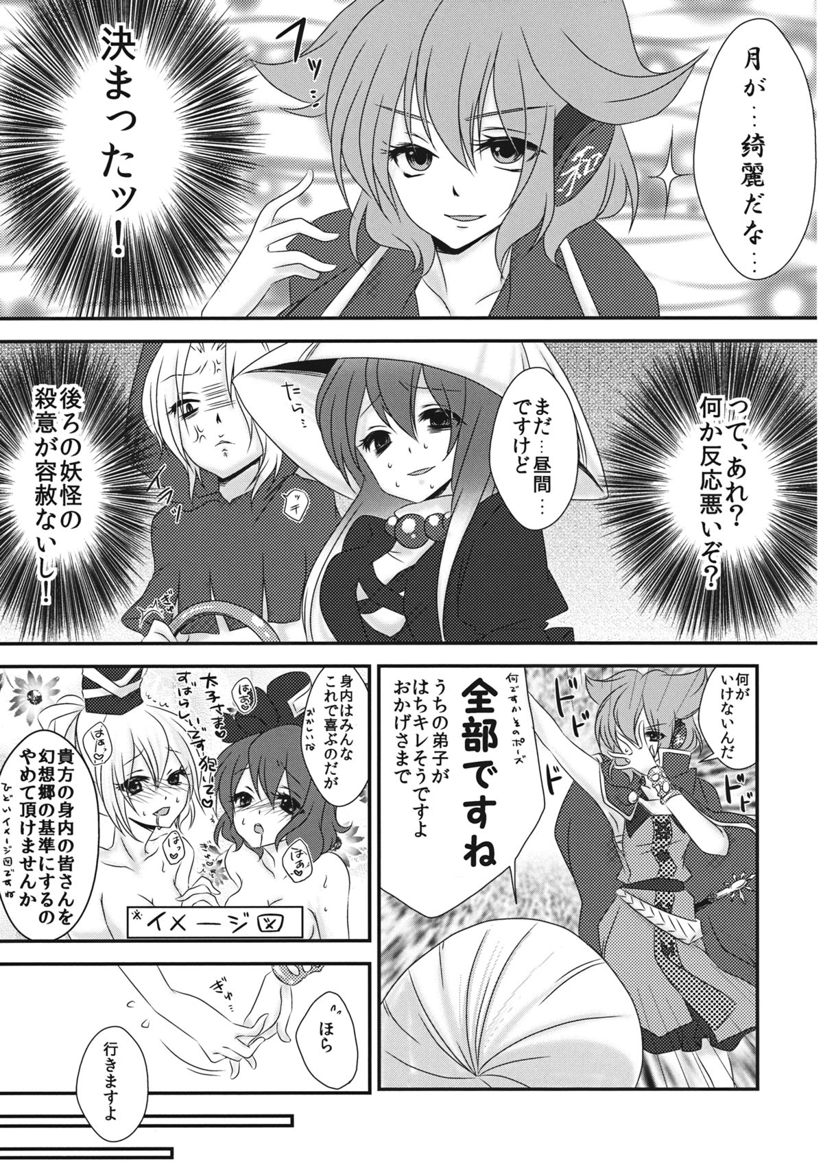 (C84) [Mimippu (Izumimipu)] Koibito Gokko wo Shimasenka? (Touhou Project) page 6 full