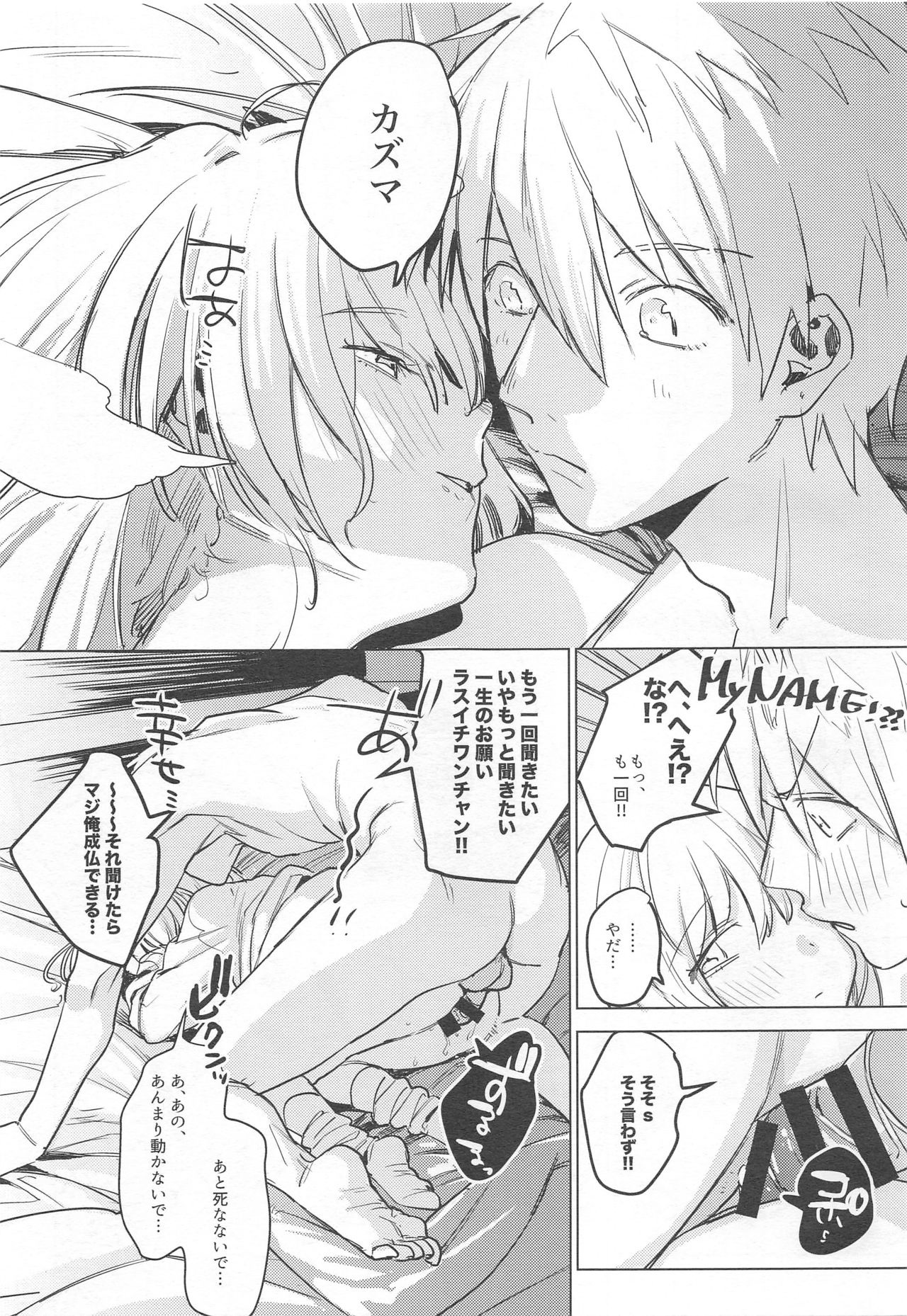 (COMITIA128) [Nino_izm (2no.)] Jidori Kanojo page 22 full