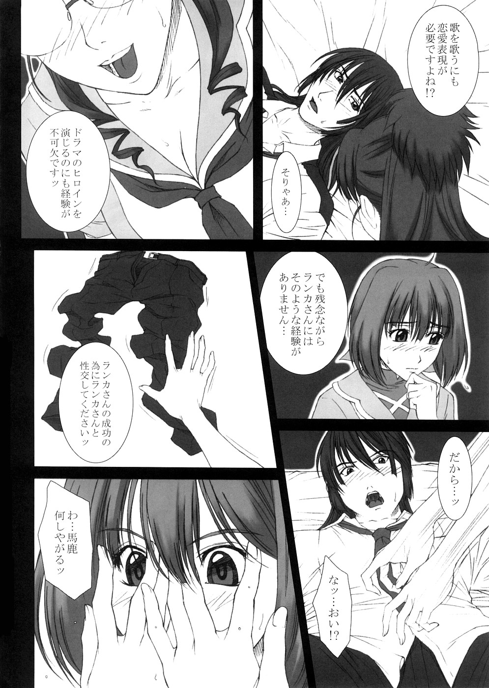 (C74) [HIGHLAND STUDIO (Ueno Naoya, Usamisuruga)] GIRL'S CAPRICCIO 13 (Macross Frontier) page 7 full