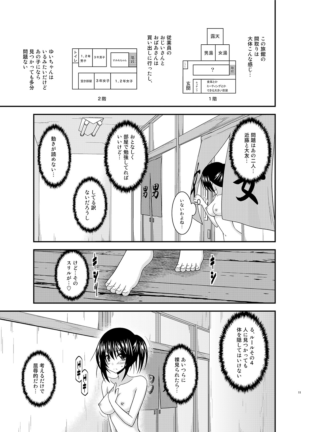 [valssu (Charu)] Roshutsu Shoujo Nikki 17 Satsume [Digital] page 10 full