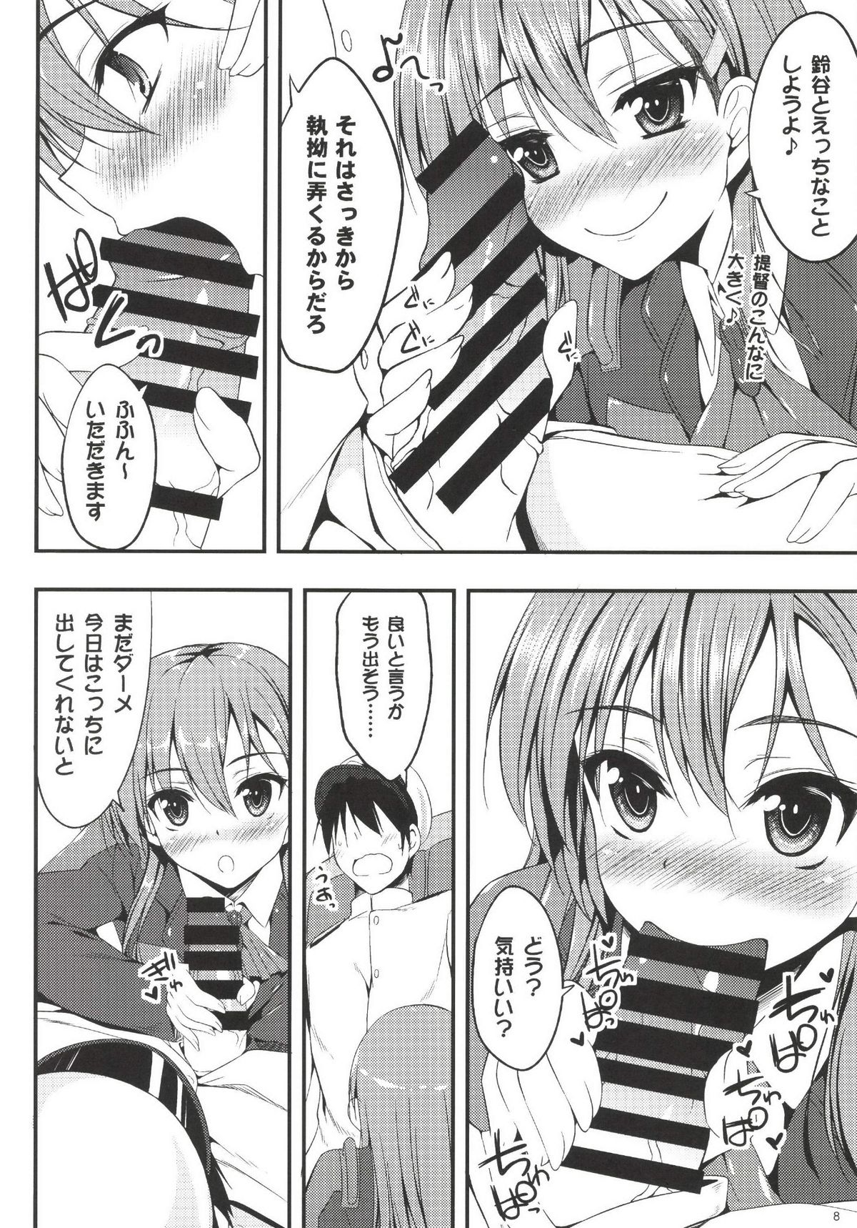 [Mugen@WORKS (Akiduki Akina)] Shinsuibi wa Taisetsu Jan (Kantai Collection) [Digital] page 8 full