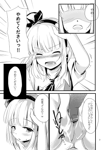 (Reitaisai 10) [manjyu-umai. (Hakiata)] Ore no Youmu!! (Touhou Project) [Sample] page 6 full