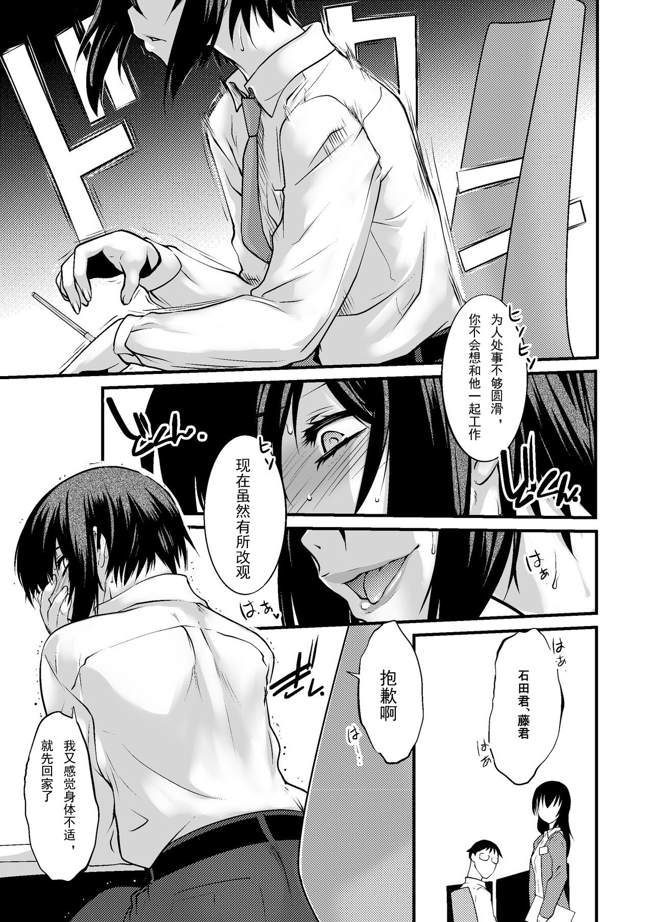 [Ruu Kikaku (Ruuen Rouga)] FARFALLA ARMONIA [Chinese] [lvlvbubu个人汉化] [Digital] page 5 full