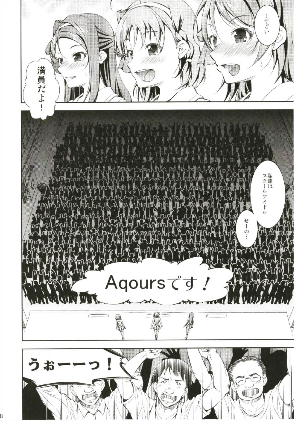 (C93) [Takane no Hanazono (Takane)] Enkaku Vibe! Sunshine!! (Love Live! Sunshine!!) page 8 full