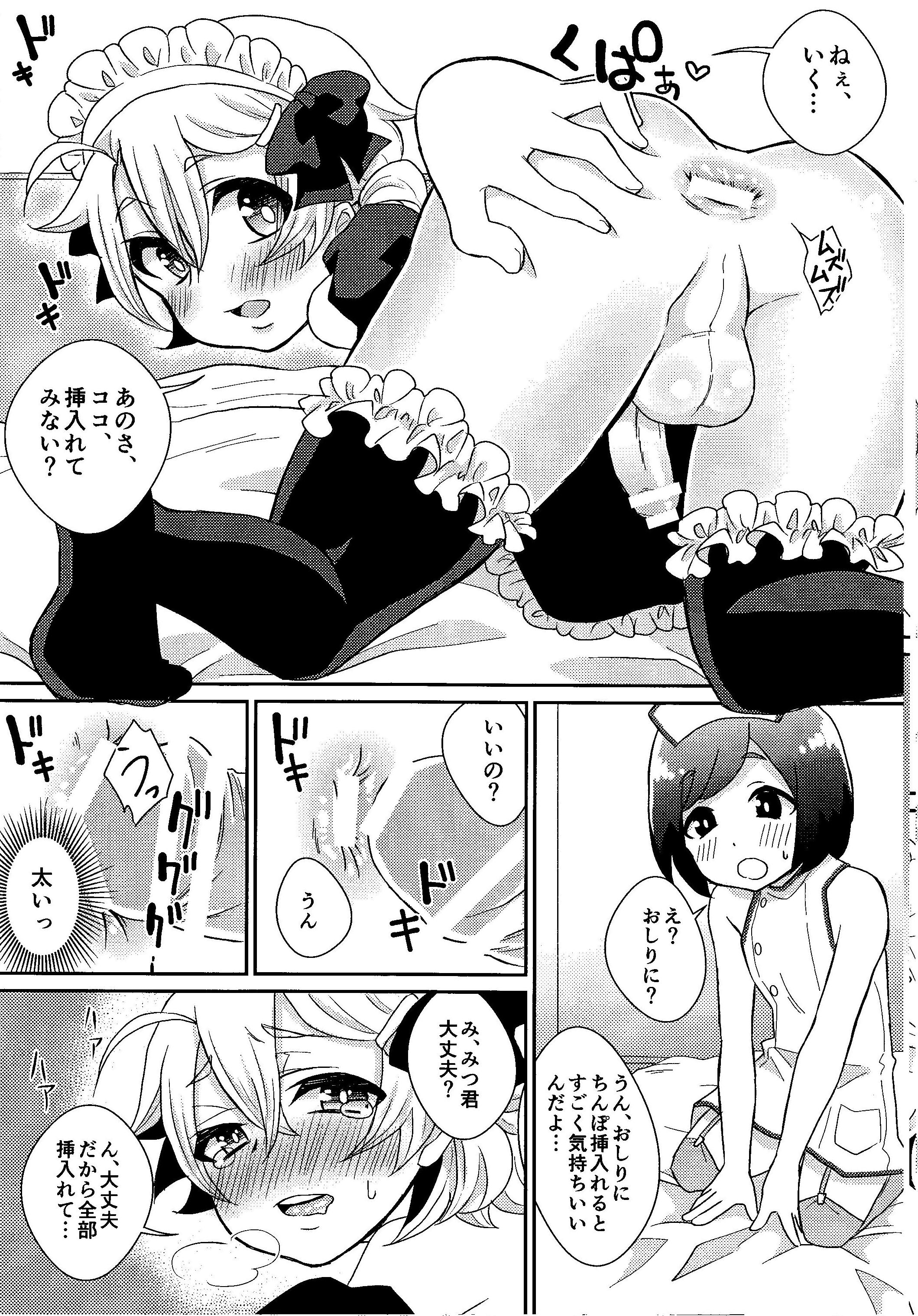 (Shota Scratch 28) [Akaeboshi (Binto)] Otouto-chan to Nekura-chan page 15 full