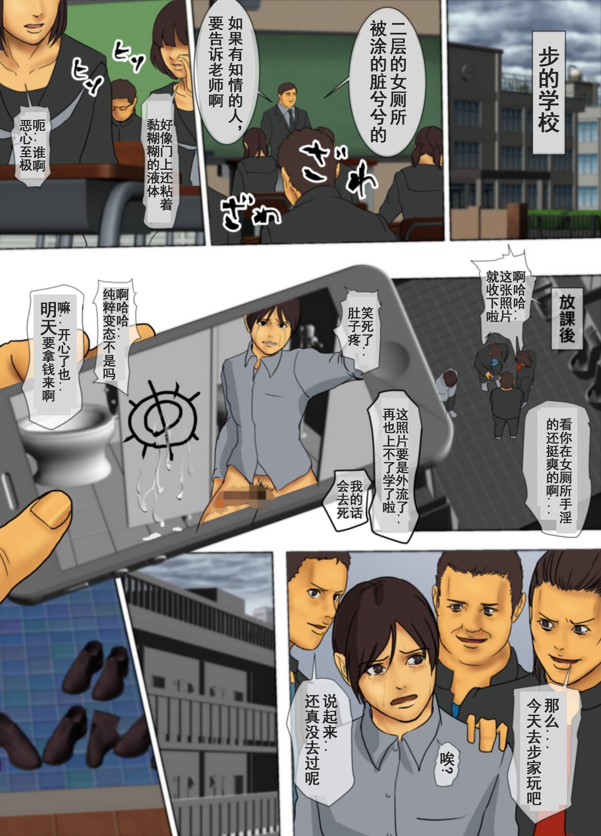 [Yojouhan Shobou] Ikenie no Haha [Chinese] [LeVeL個人漢化] [Ongoing] page 7 full