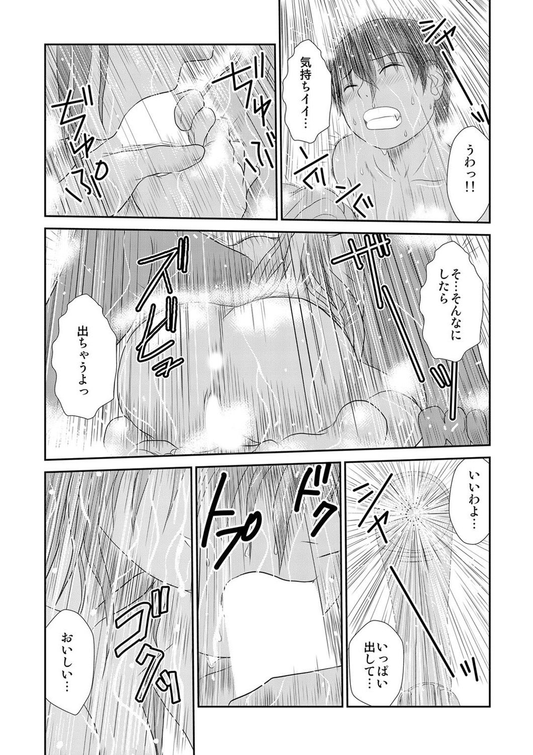 [Hicoromo Kyouichi] Biyaku-kun no H na Sainan 1 page 43 full