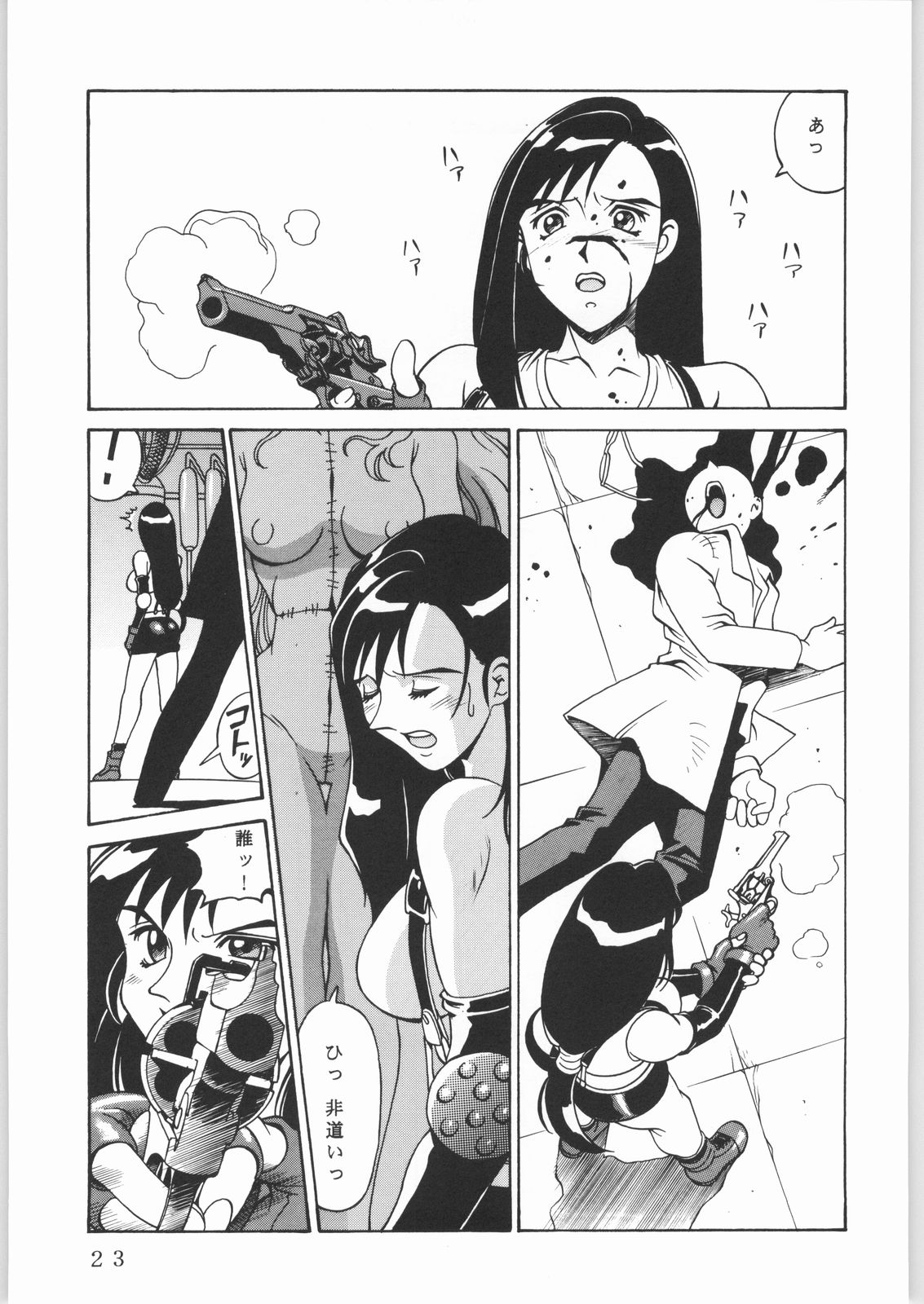 (C61) [Sangatsu no Lion (Don Shigeru)] L.G.A. ~Let's Get Aerith~ (Final Fantasy VII) page 22 full