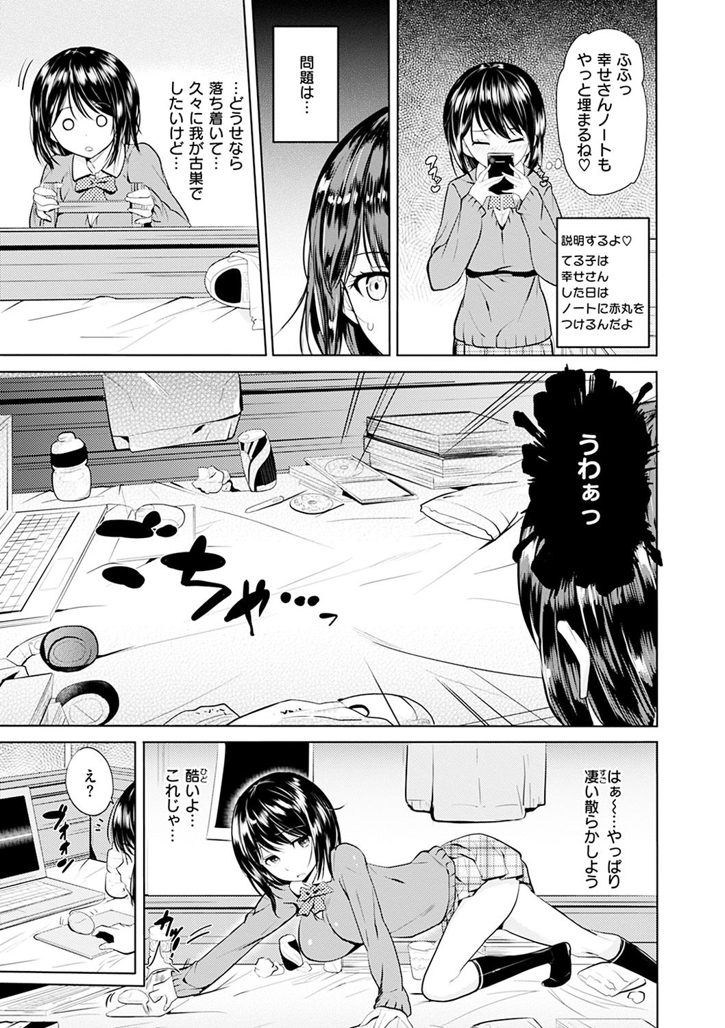 [Knuckle Curve] Onii-chan Kanshasai - Sexgiving Day [Digital] page 51 full