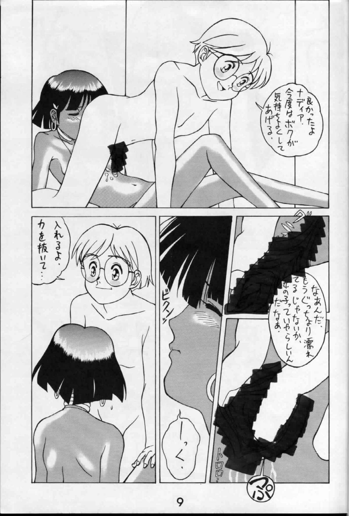 [Samemaro Party (Samemaro)] Zenmai Tamarizuke (Fushigi no Umi no Nadia) [1991-01-26] page 9 full