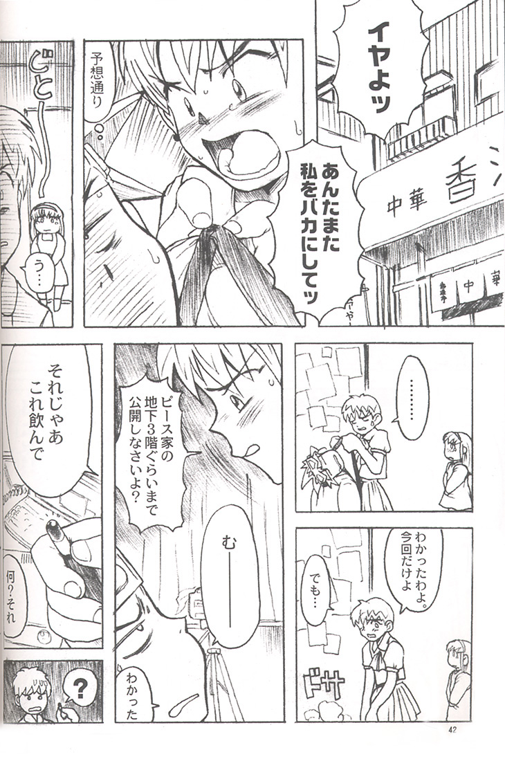 (C54) [GADGET (Various)] Final Lolita (Various) [Incomplete] page 33 full