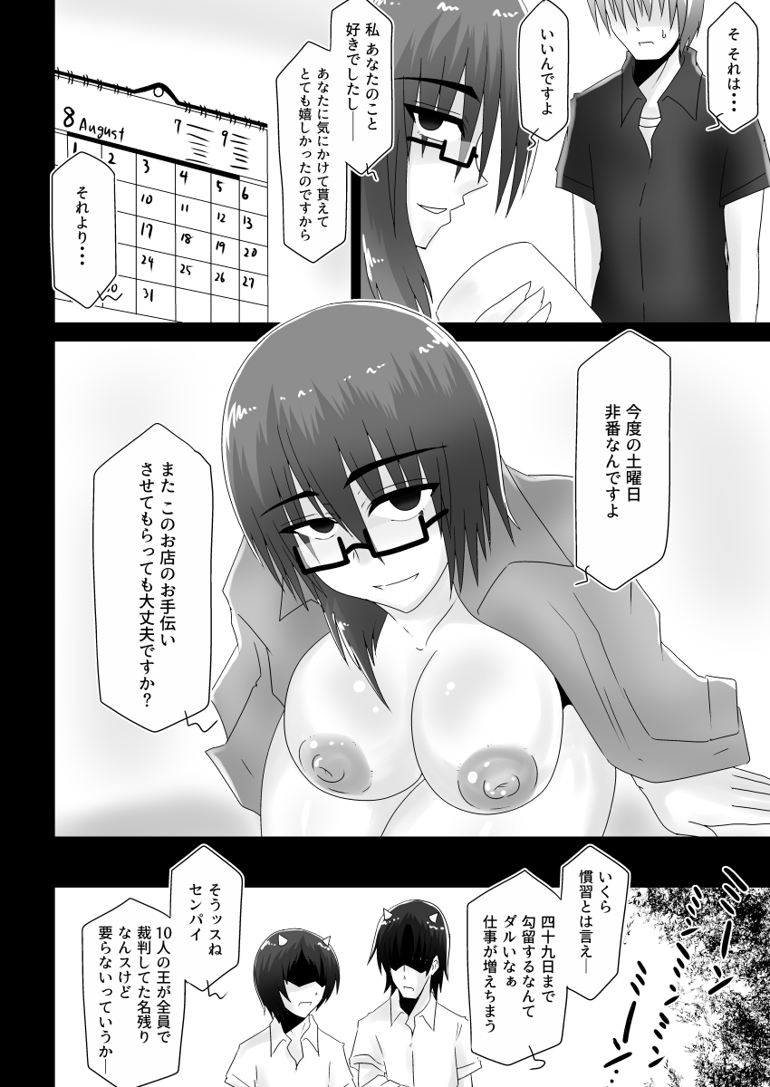 [Wagarashiya (Tasuro Kuzuha)] Warui Onna (Touhou Project) [Digital] page 11 full