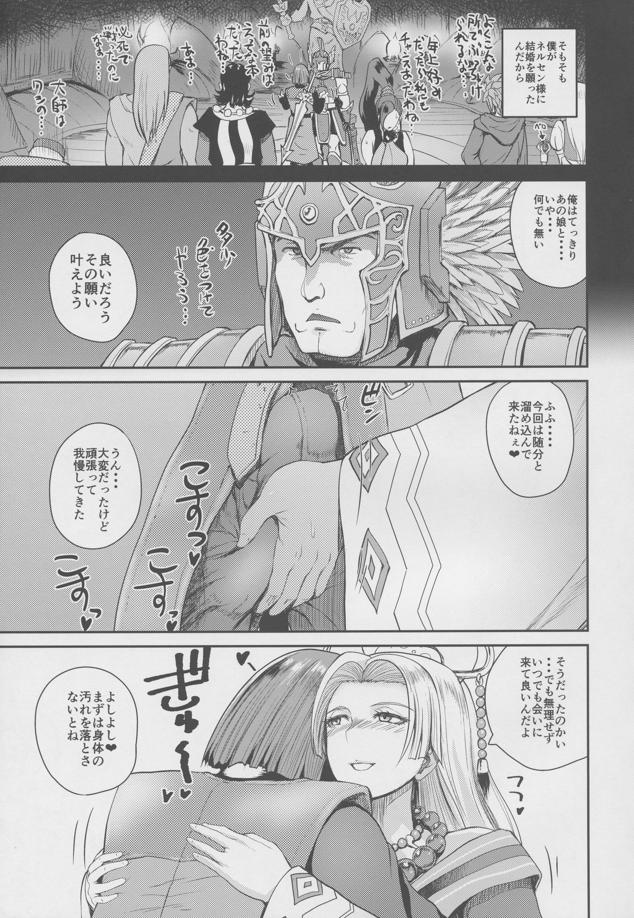 (COMIC1☆13) [Quick kick Lee (Yoshimura Tatsumaki)] Ane-san Nyoubou (Dragon Quest XI) page 4 full