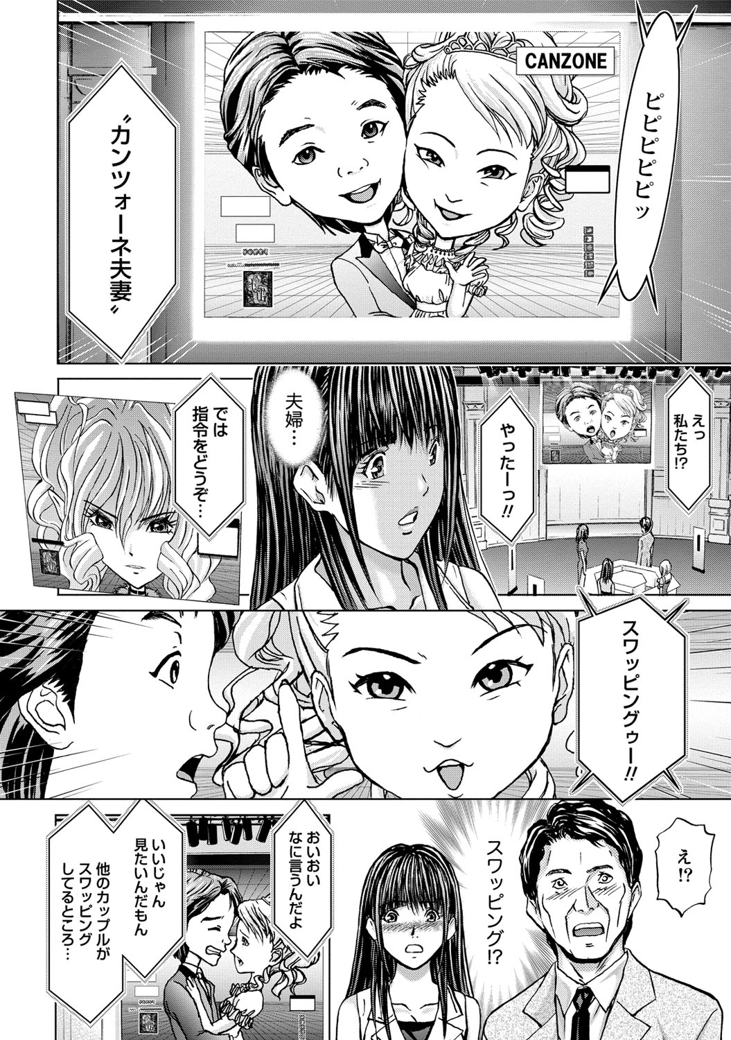 [Adachi Takumi] Queen's Game ~Haitoku no Mysterious Game~ 3 [Digital] page 57 full