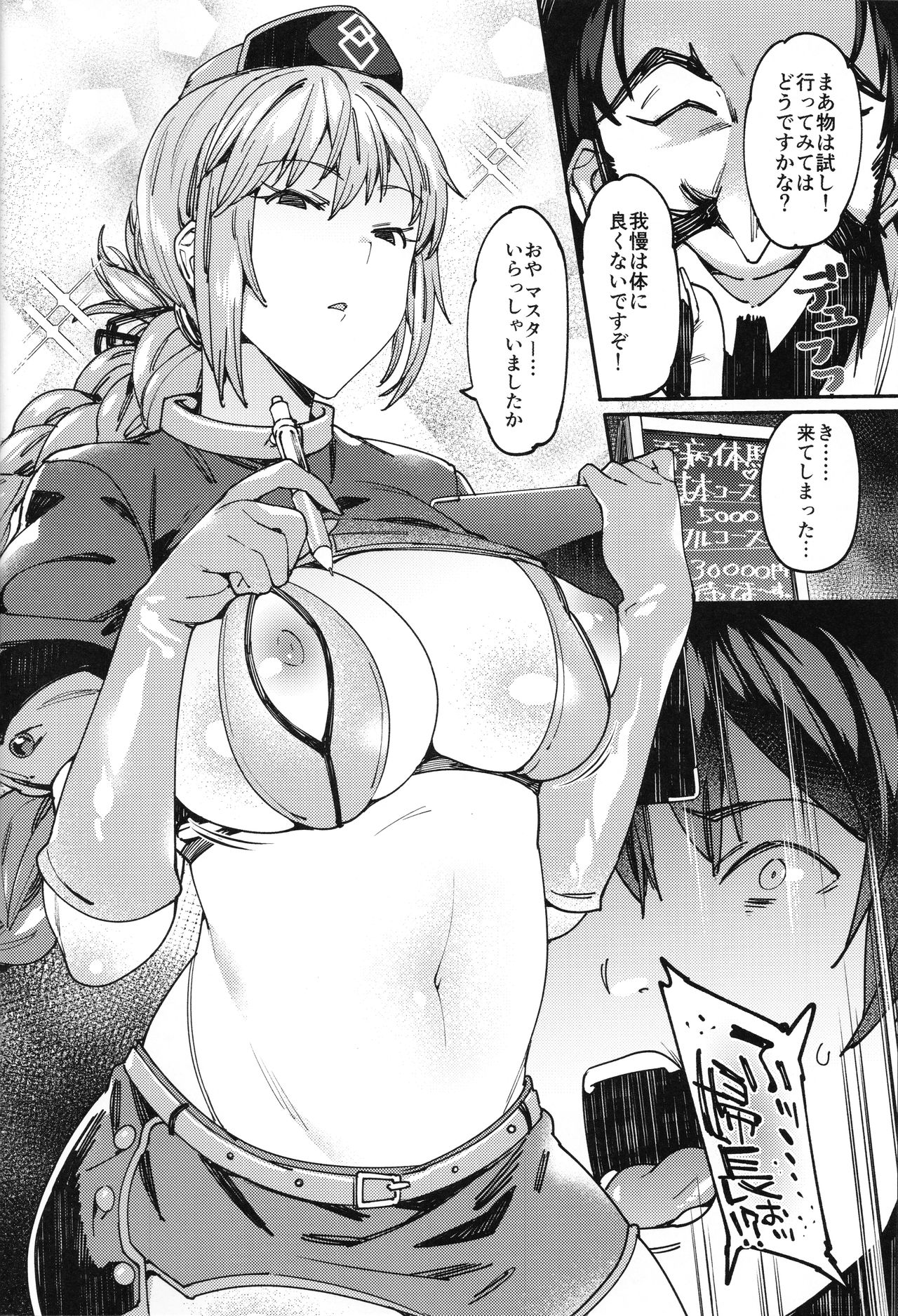 (C93) [Nazunaya Honpo (7zu7)] Chaldea Soapland ~Nightingale no Baai~ (Fate/Grand Order) page 5 full