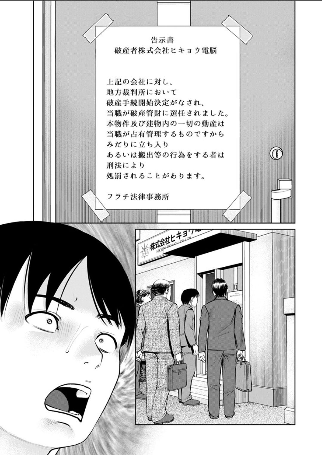[usi] Himitsu no Kissaten Ch. 1-8 [Digital] page 5 full
