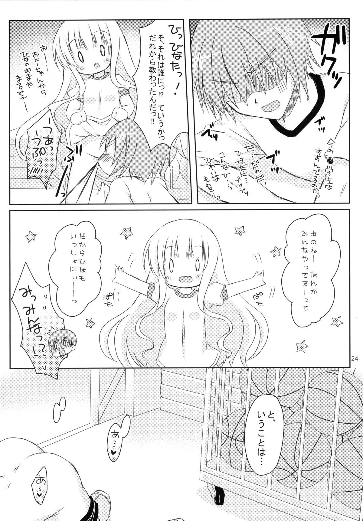 (C85) [Angel☆Tear (Togo)] Ore to Tomoka no Himitsu no Tokkun (RO-KYU-BU!) page 24 full