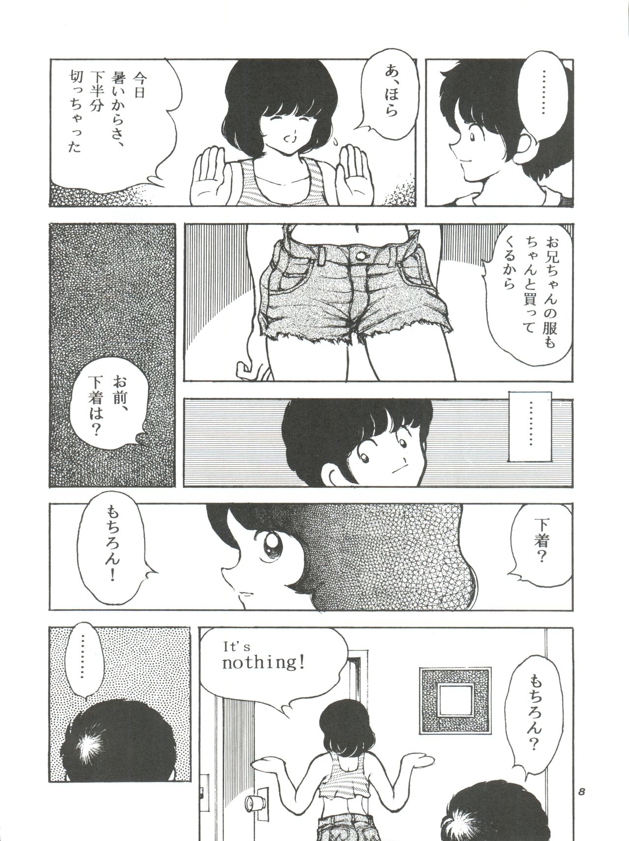 [STUDIO SHARAKU (Sharaku Seiya)] Kanshoku -TOUCH- vol.4 (Miyuki) [1996-08-03] page 8 full