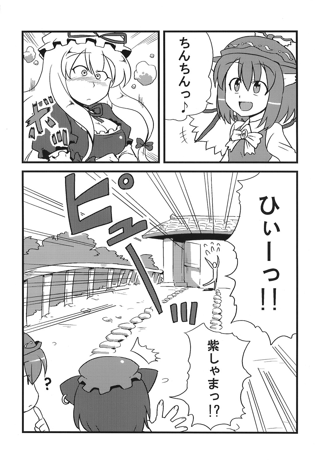 (C75) [Circle Nuruma-ya (Tsukiwani)] Yukarin Yume Mousou (Touhou Project) page 6 full