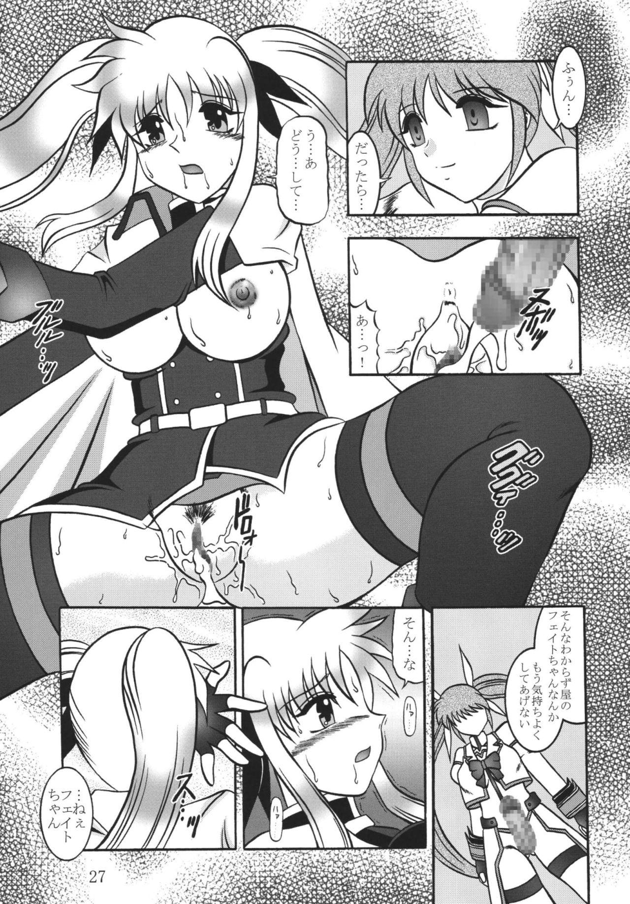 (SC36) [Studio Kyawn (Murakami Masaki)] Star Light EXTINCTION (Mahou Shoujo Lyrical Nanoha) page 27 full