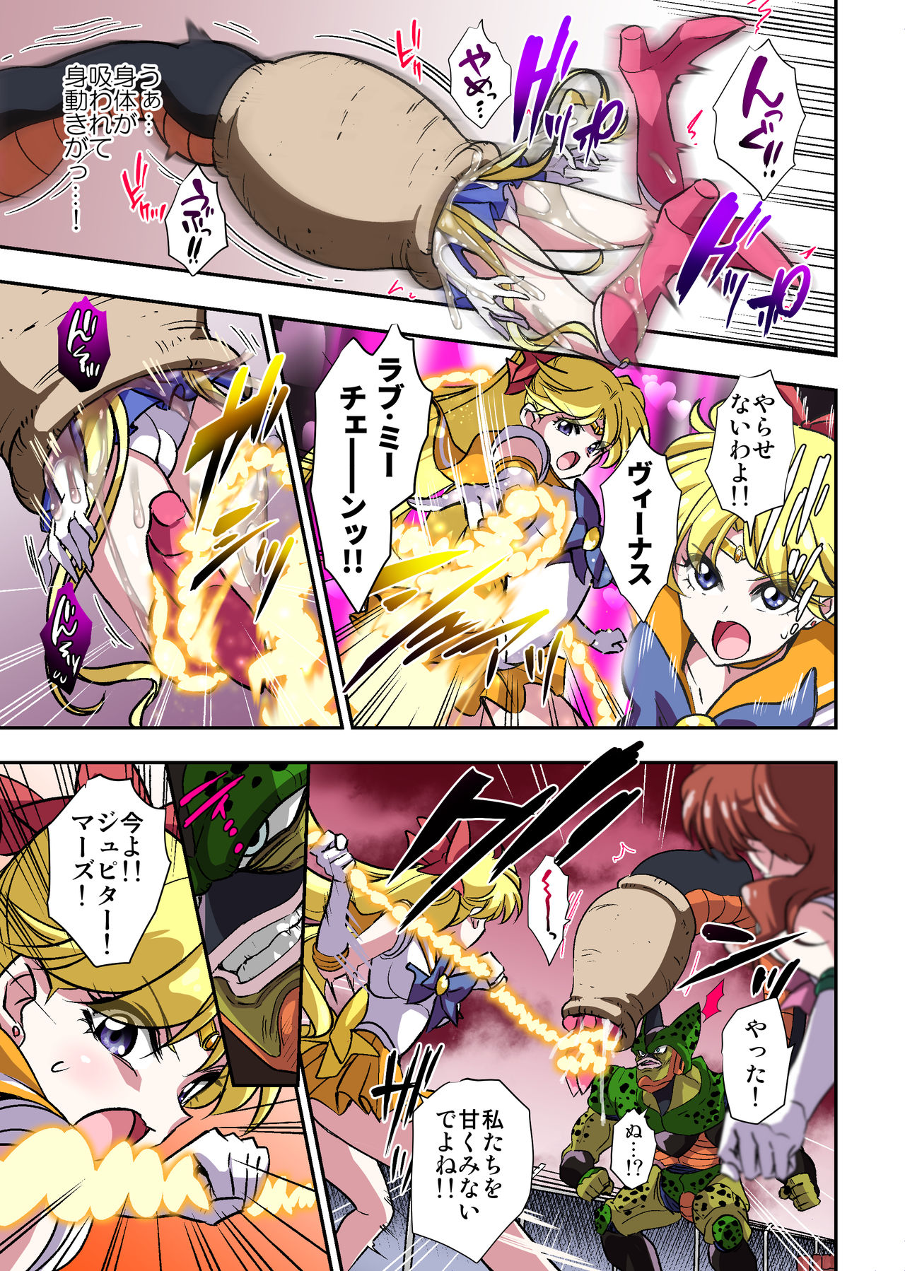 [Ameiro Biscuit (Susuanpan)] Cell no Esa Ext. Bara Tsuki Hen (Bishoujo Senshi Sailor Moon) [Digital] page 6 full