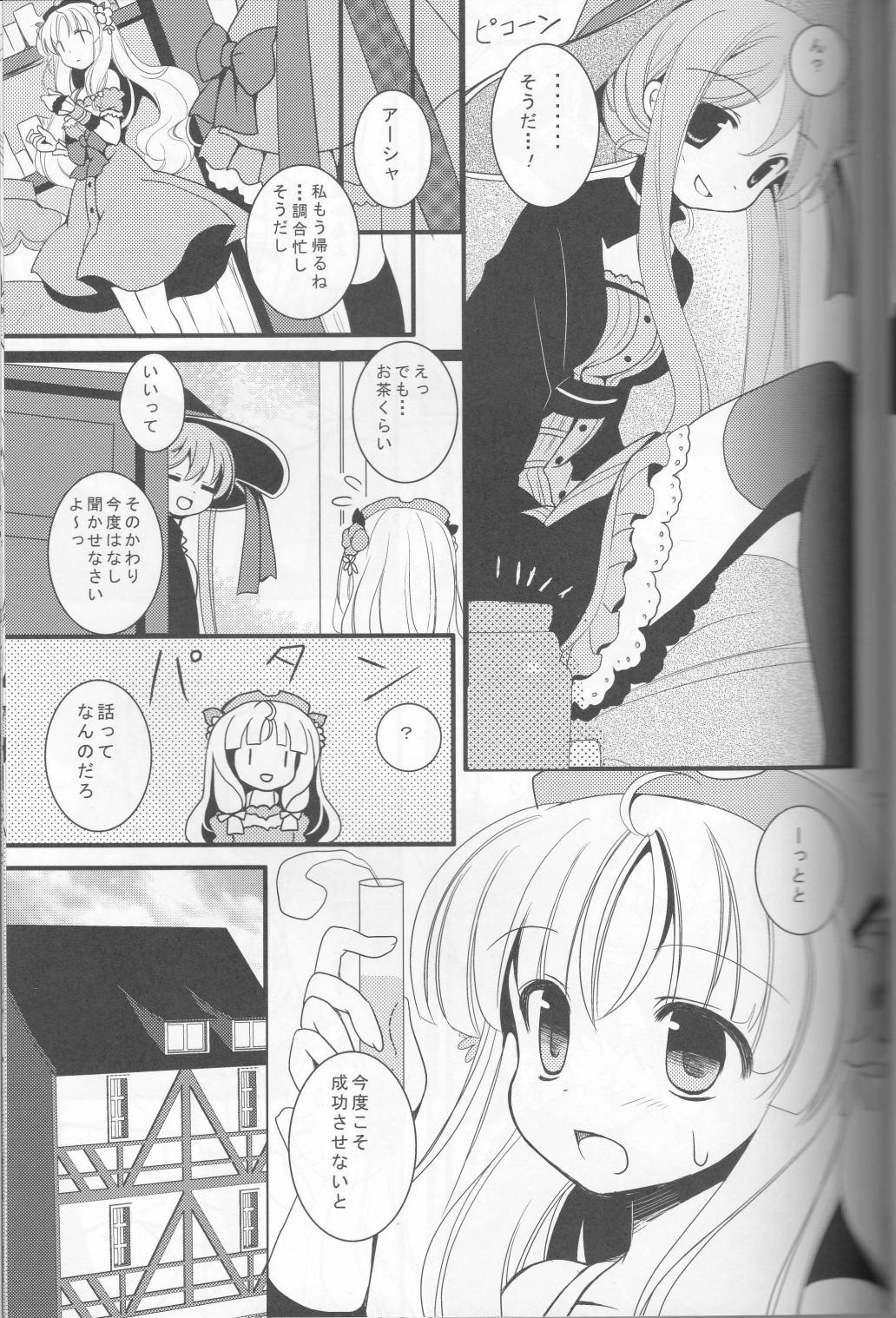 [Sapuri (Mizuse Kiseki)] flower*girl (Ayesha no Atelier) page 4 full