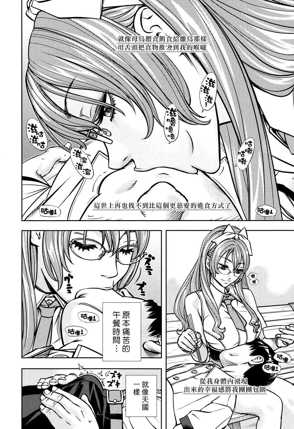 [Seto Yuuki] Amamori Note Kouhen (COMIC Mugen Tensei 2017-12) [Chinese] [最愛大屁屁x漢化組漢化組] [Digital] page 8 full