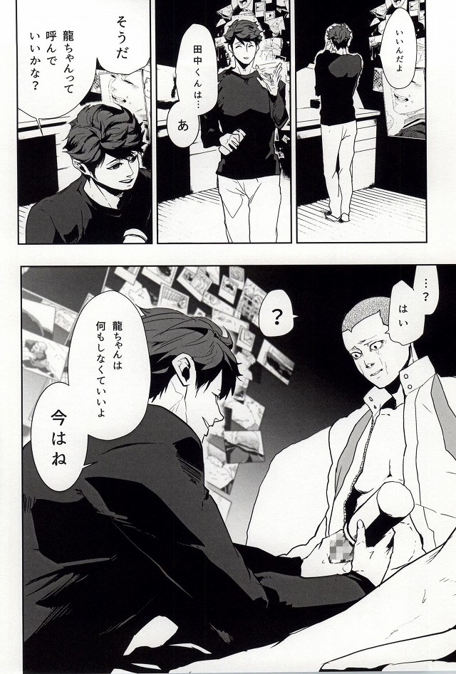 (RTS!!3) [Berunote (Kawadanuki Beruko)] AWPshot (Haikyuu!!) page 11 full