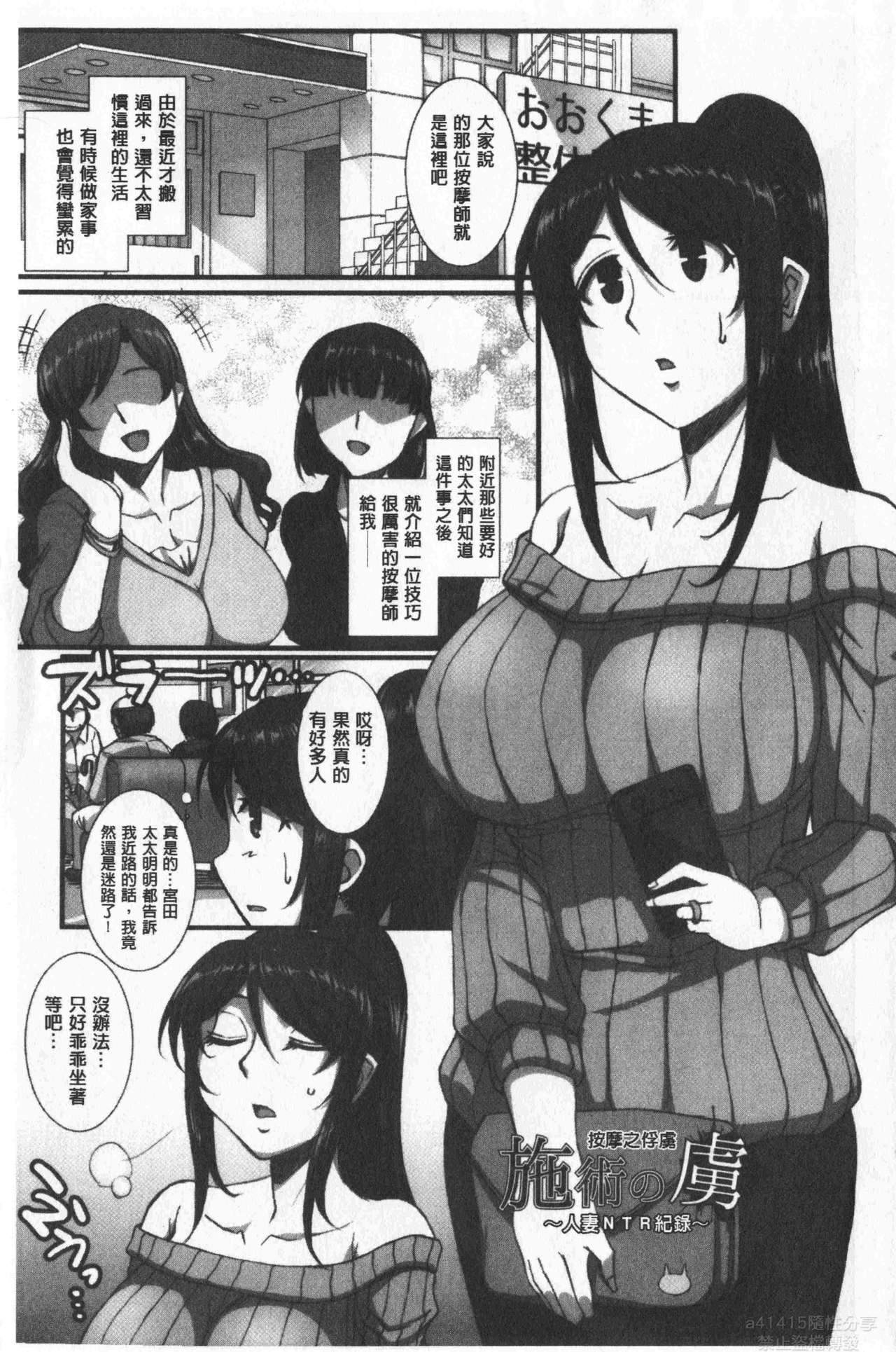 [B-RIVER] Mesuana Ni Ti Ru Hana | 牝穴溢散淫華 [chinese] page 5 full