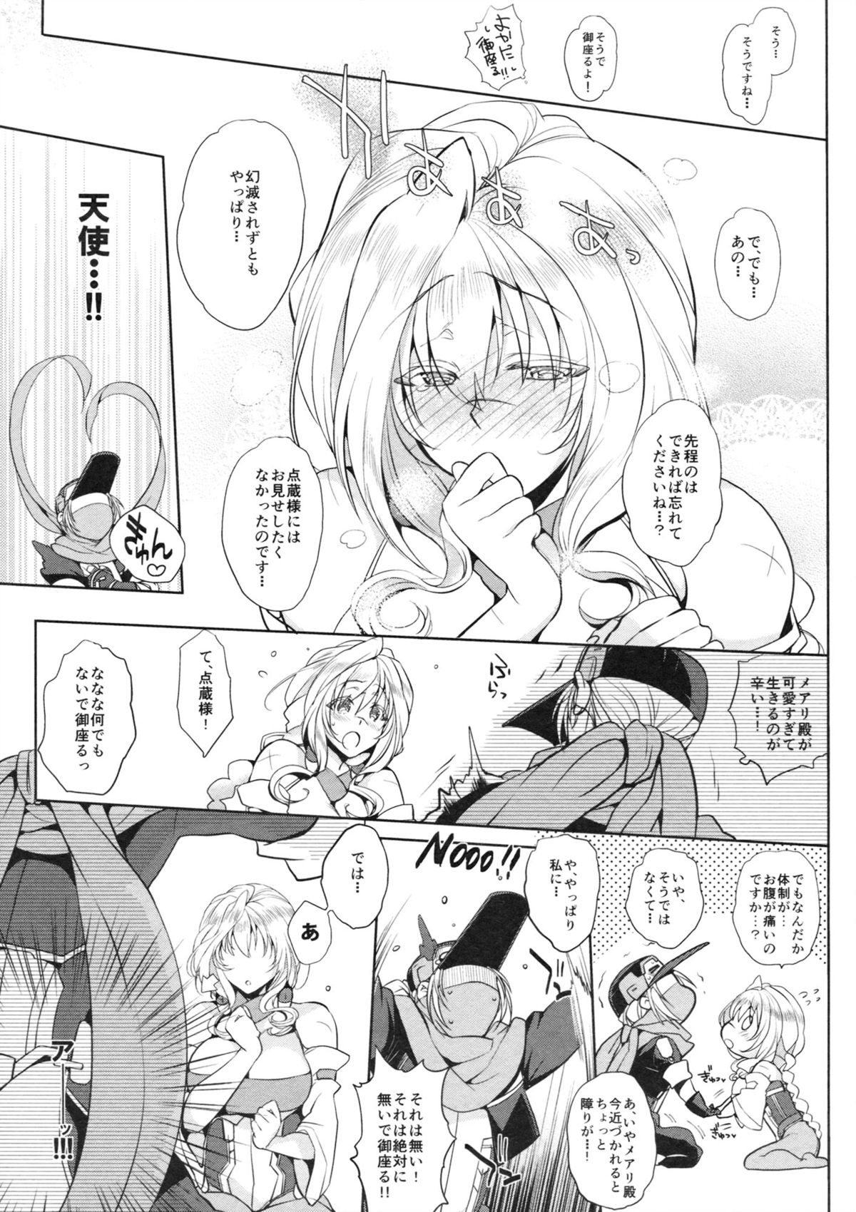 (C86) [NIGHT FUCKERS (Mitsugi)] Water lily IV (Kyoukai Senjou no Horizon) page 10 full