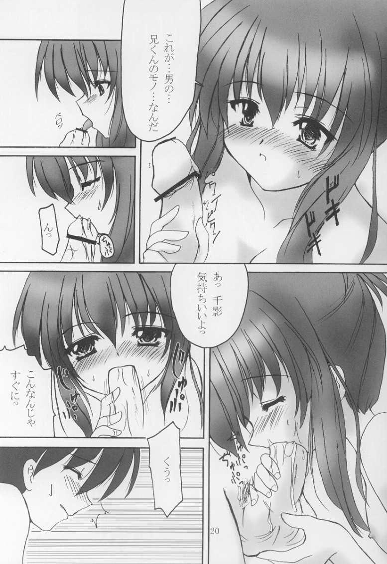 (C63) [Honyo no Uchi (Honyo)] Twinkle Twinkle Sisters 5 (Sister Princess) page 18 full