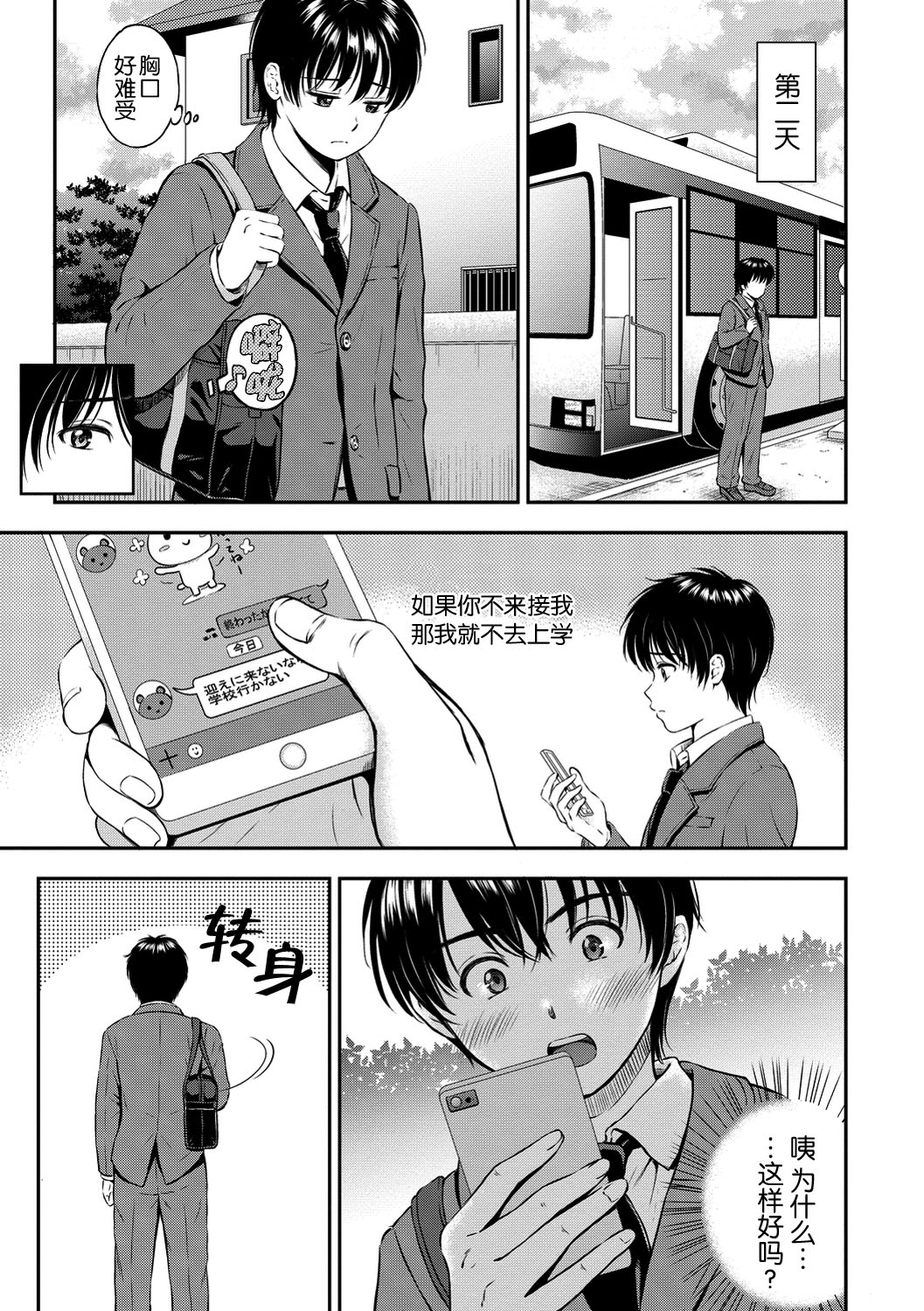 [Hanafuda Sakurano] Ne, Ii yo. [Chinese] [上古勤受荣誉呈献] [Digital] page 11 full