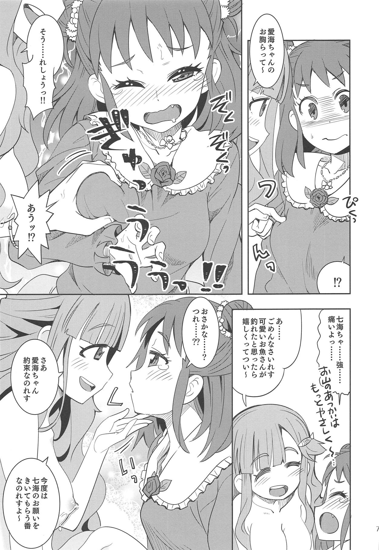 (C95) [Nekousa Pudding (Ra-men)] Nanami no Shiawase, Oyama no Shiawase. (THE IDOLM@STER CINDERELLA GIRLS) page 6 full