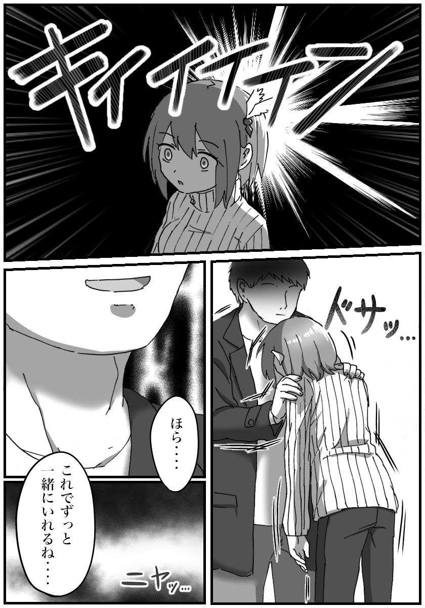 [おうつち] TS Saimin no Hanashi page 28 full