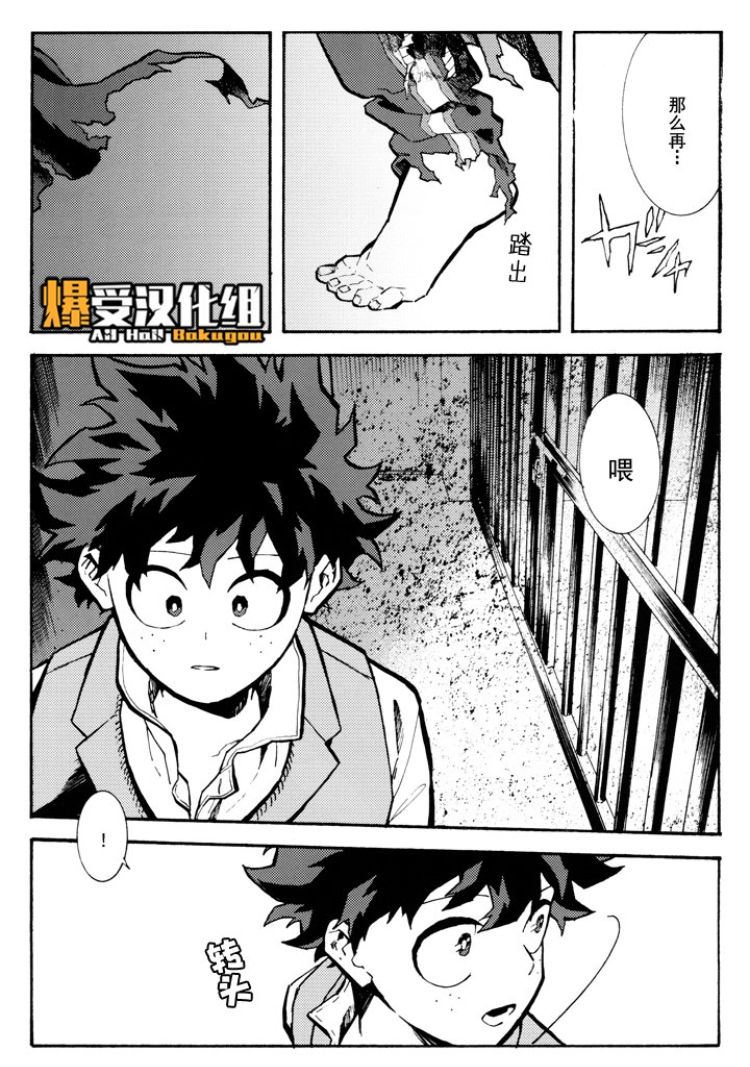 (Douyara Deban no Youda! 17) [NNM (waya)] Douyoku (Boku no Hero Academia) [Chinese] page 22 full