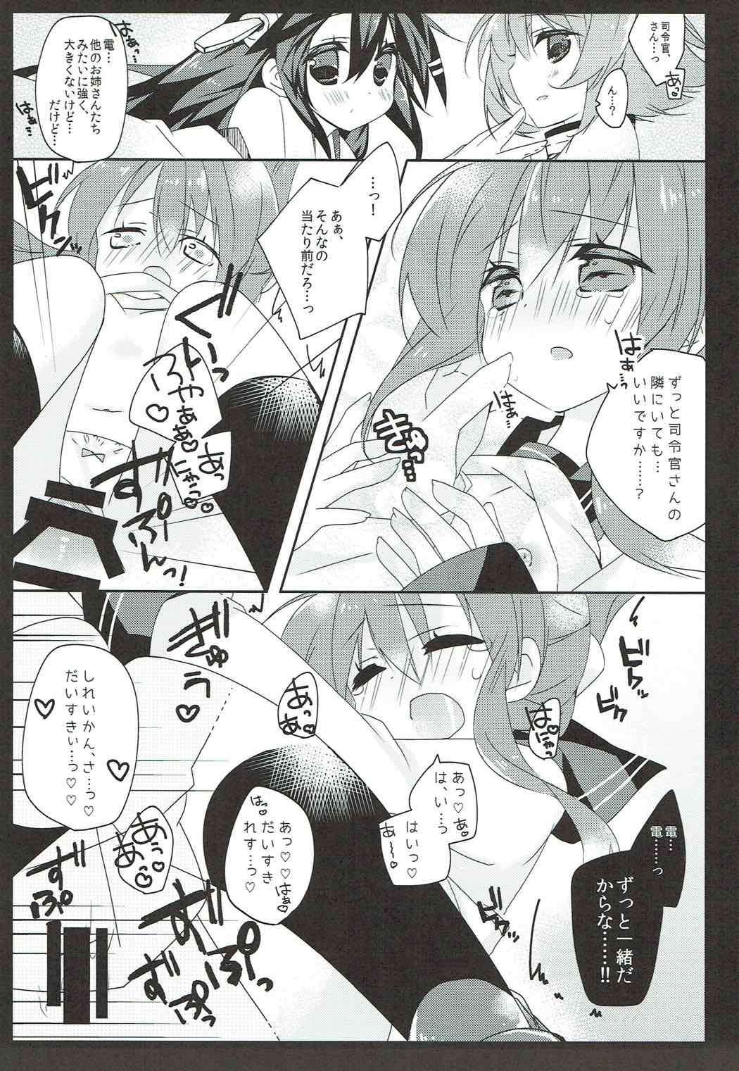 (COMIC1☆8) [Baby Baboo (Bocha)] Daisuki na Anata no Yasashii Te (Kantai Collection -KanColle-) page 12 full