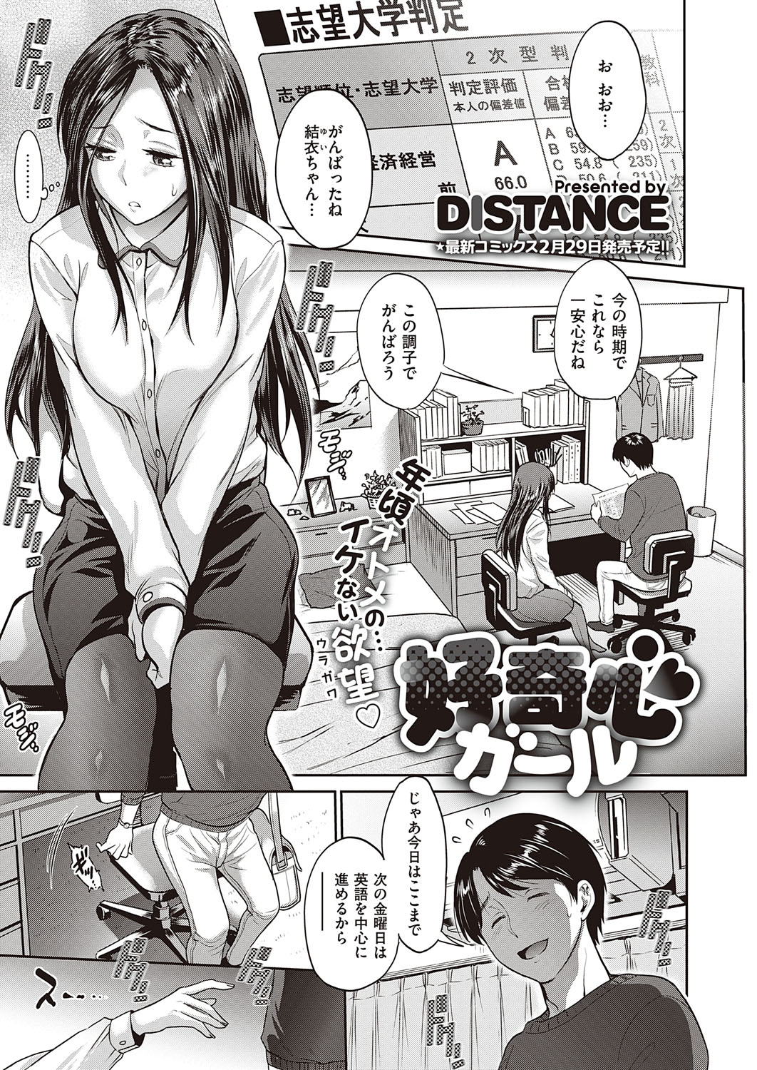 COMIC ExE 23 [Digital] page 40 full