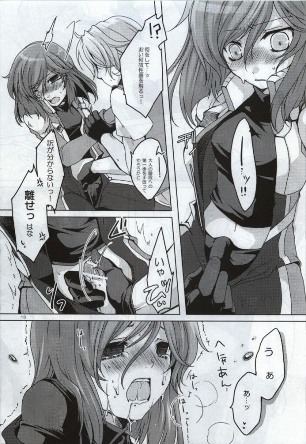 (C77) [JUDGEMENT (Shino Lion)] Fumei Kairo (Gundam 00) page 11 full