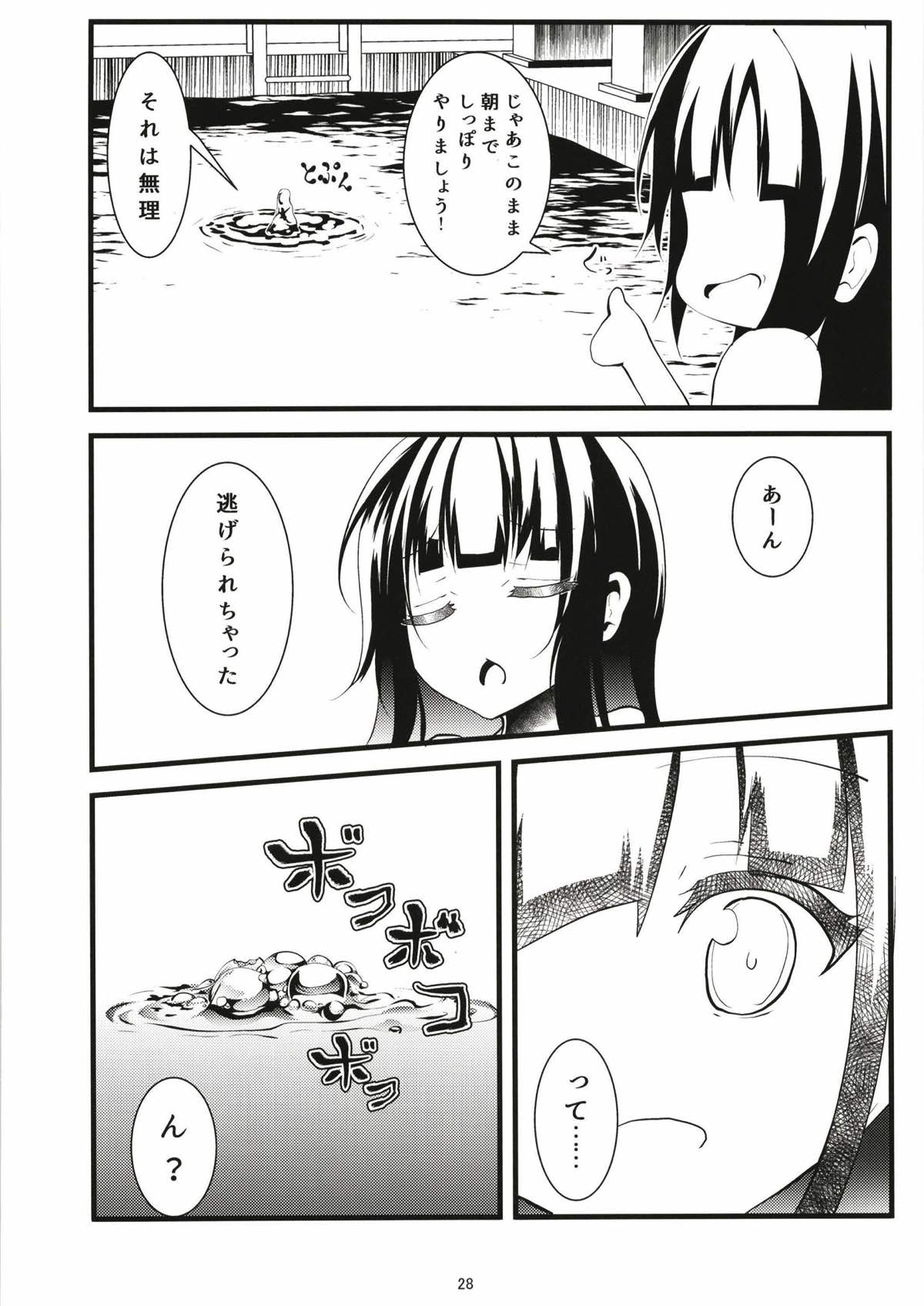 (C93) [namazu-no-ikesu (Namazu)] Pool of Tears (Gochuumon wa Usagi desu ka?) page 29 full