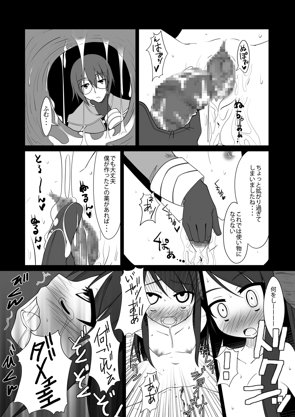 [Petapan] Oshiruko 6 page 5 full